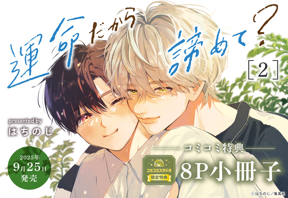 cali≠gari】オヤスミナサイ-22年前の僕へ…篇-【通販予約特典CD】 cali