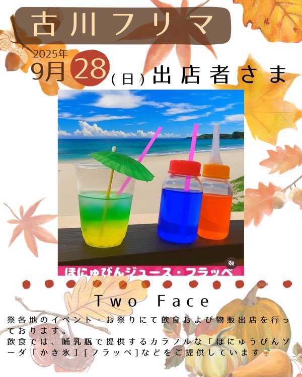 old_river_p's tweet image. 祭各地のイベント・お祭りにて飲食および物販出店を行っております。
飲食では、哺乳瓶で提供するカラフルな「ほにゅうびんソーダ「かき氷］[フラッペ]などをご提供しています🍹