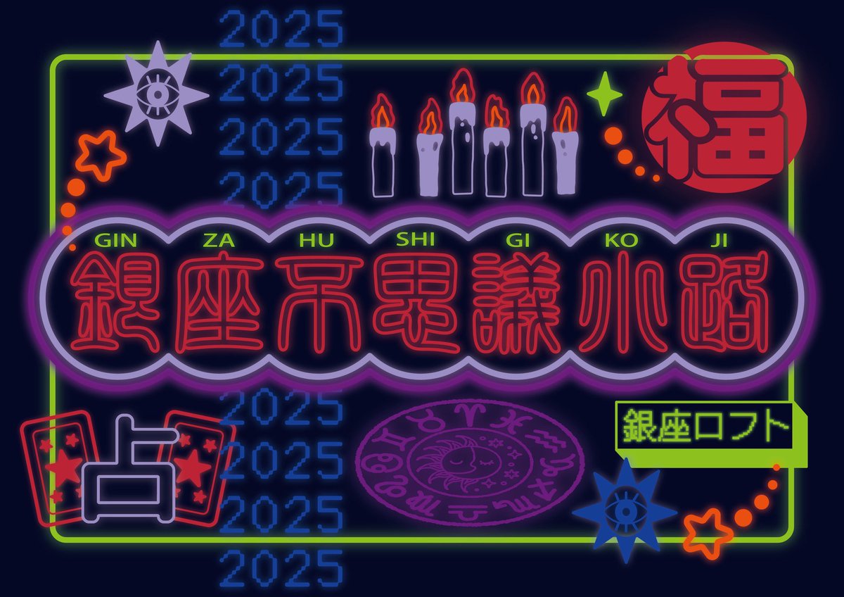 銀座ロフト on X