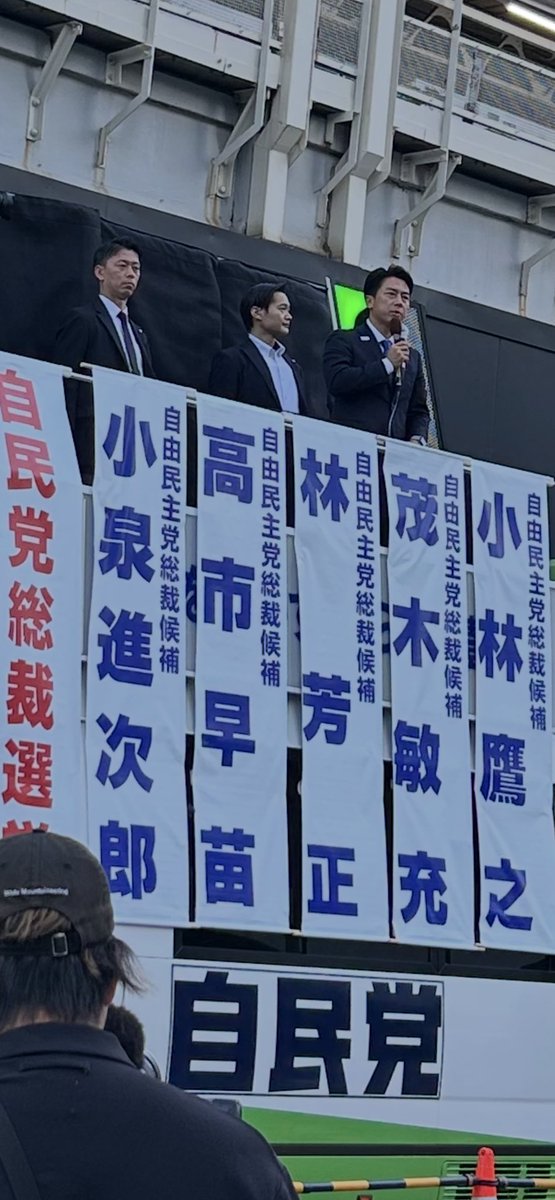 自民党総裁選の街頭演説会が秋葉原駅前で行われました☆小泉進次郎候補がんばれ！