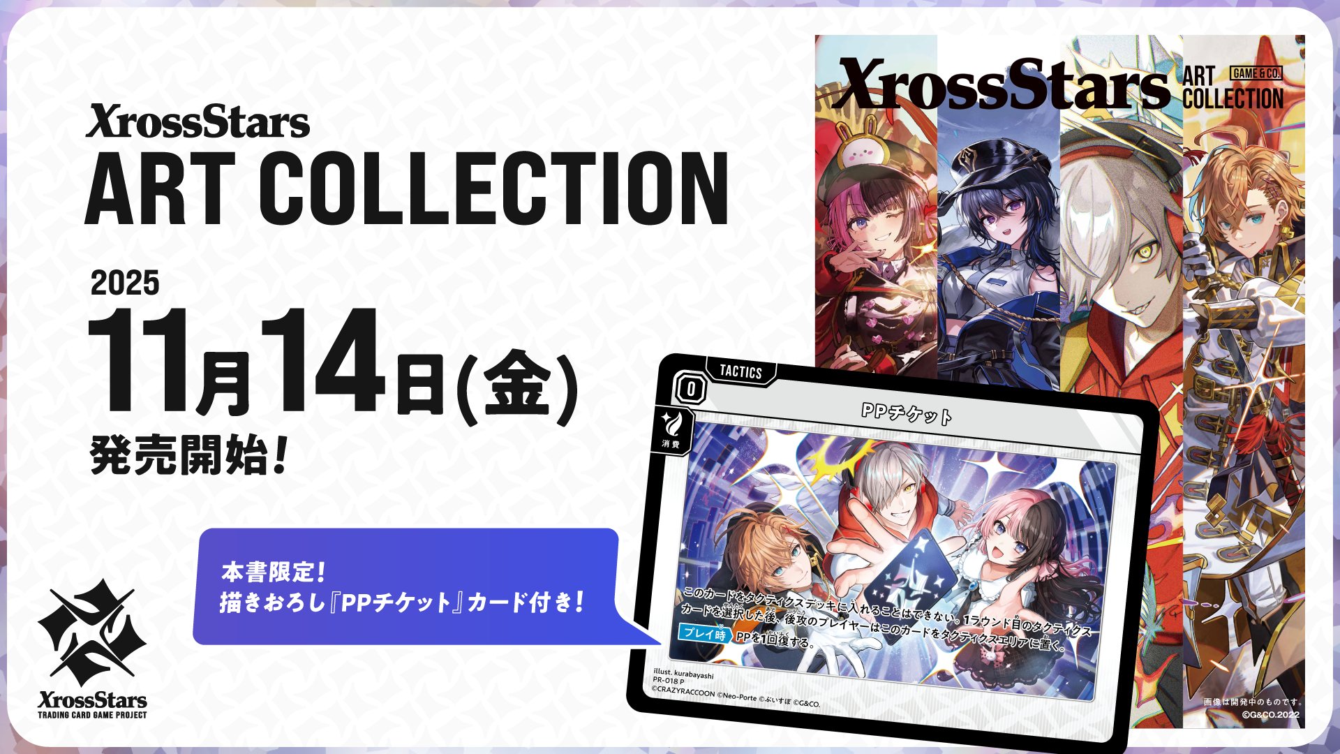 その他 XROSS STARS Amazon.co.jp: Xross Stars ブースターパック第1弾 『Luminous