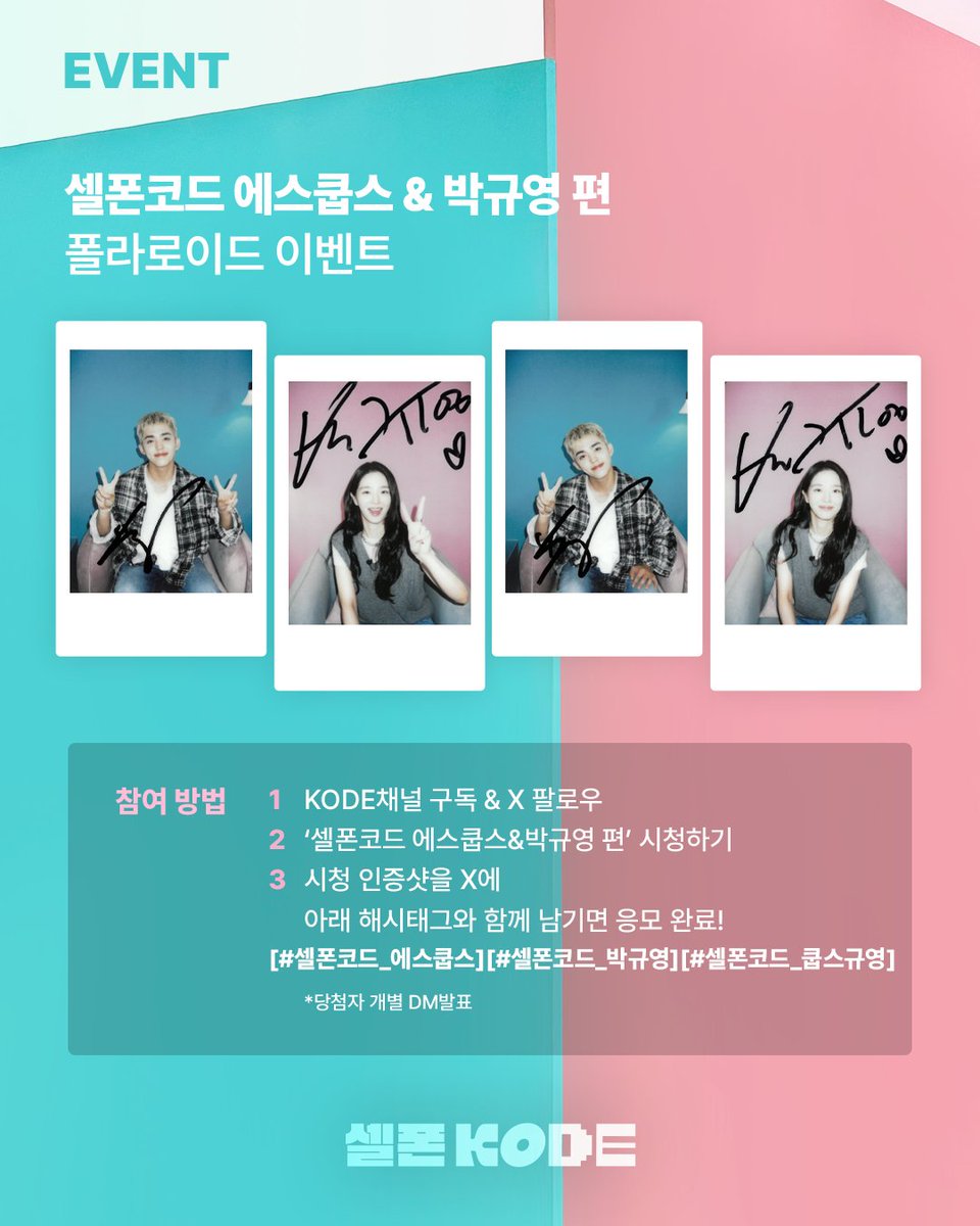 KODE코드 tweet media