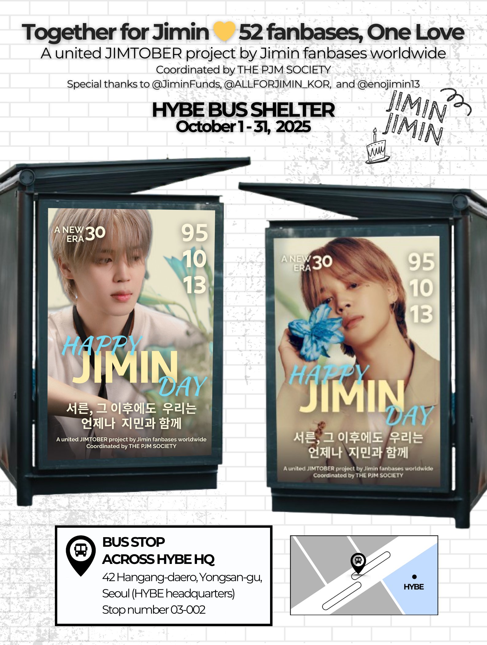 하이브 사옥 맞은 편 버스정류장