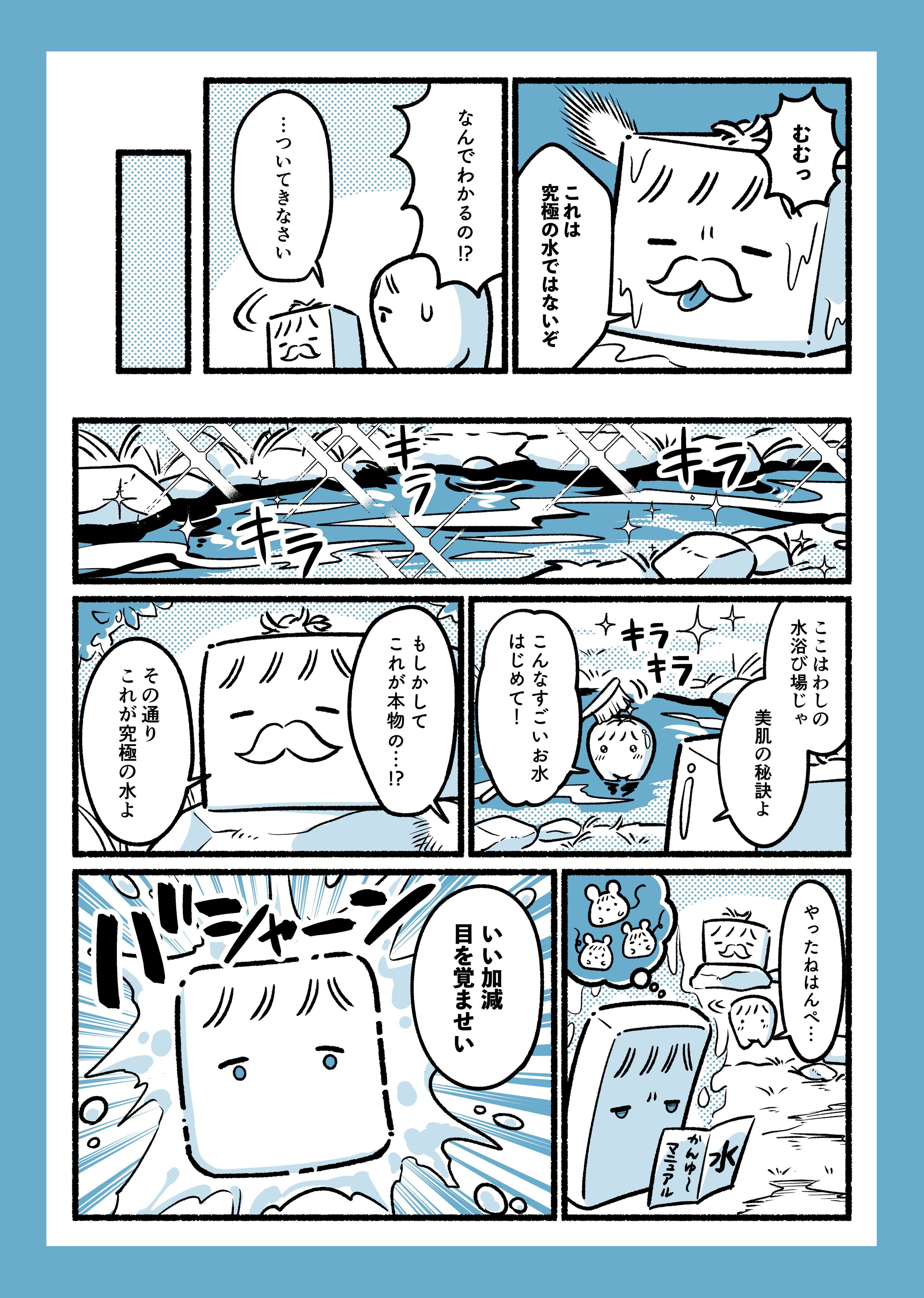 はんぺんページ Gwh9kLPWIAEqxpu.jpg