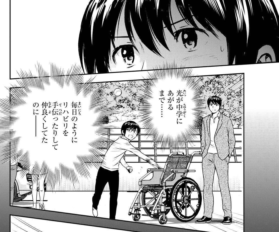 その他 MAJOR 2nd MAJOR 2nd(メジャーセカンド) (7) (少年サンデーコミックス