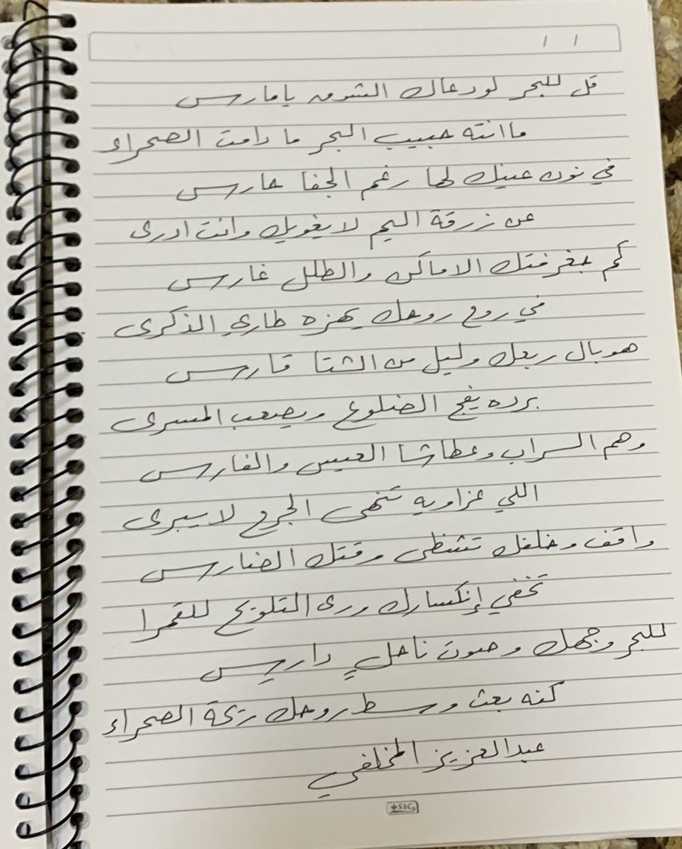 azoz756's tweet photo. قل للبحر .. https://t.co/iWfmfCvKhW