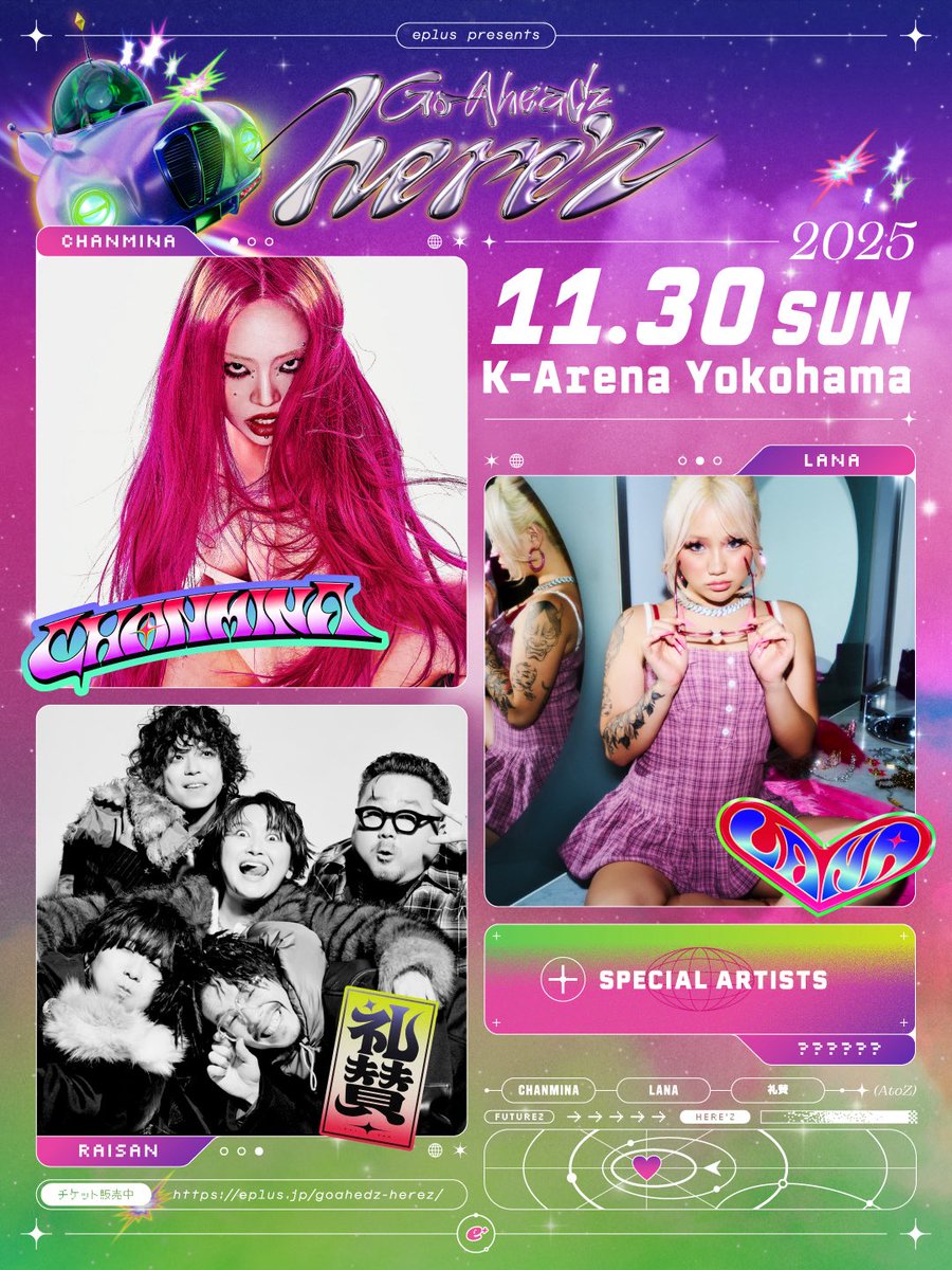 ファミリーマート先着受付 実施中！】 11/30(日) 『GO-AheadZ here'z