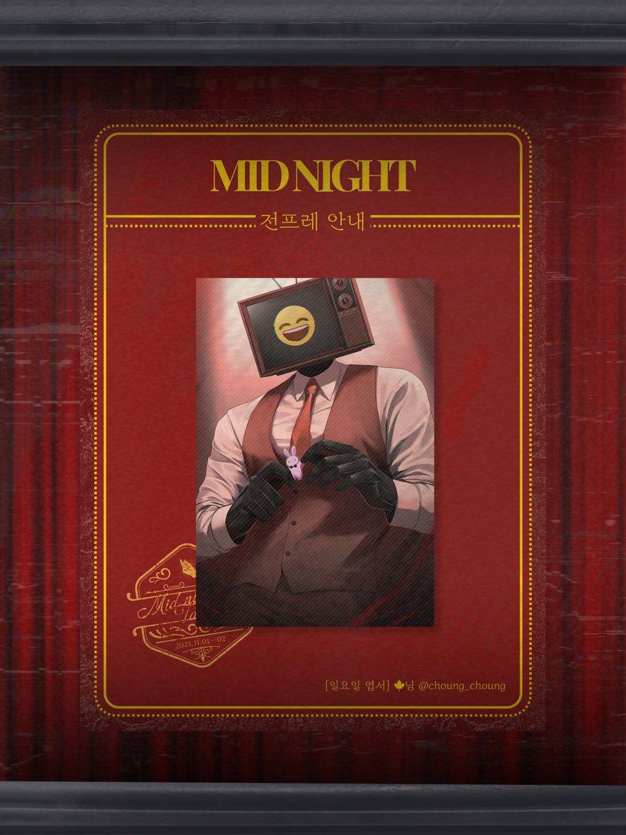midnight_braun's tweet image. ๐บ๐๐๐๐๐ ๐๐๐ ๐๐๐๐๐๐๐๐!
์๋ํ ์ผ๋ฅผ ๋น๋ด์ฃผ์ค ๊ฒ์คํธ๋ฅผ ์๊ฐํฉ๋๋ค!
๐๐ข๐๐ญ - ์ผ์์ผ ์ฝ์
๐ข๐ฅ๐ฅ๐ฎ๐ฌ๐ญ - ๐๋