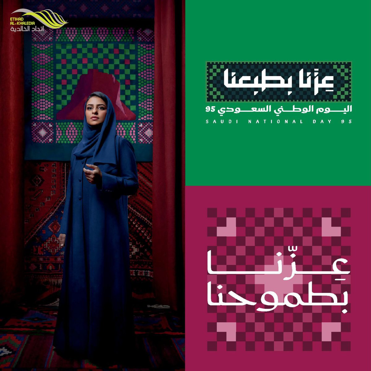 تاريخنا مجد، وحاضرنا فخر  🇸🇦

#عزنا_بطبعنا 
#اليوم_الوطني_السعودي95