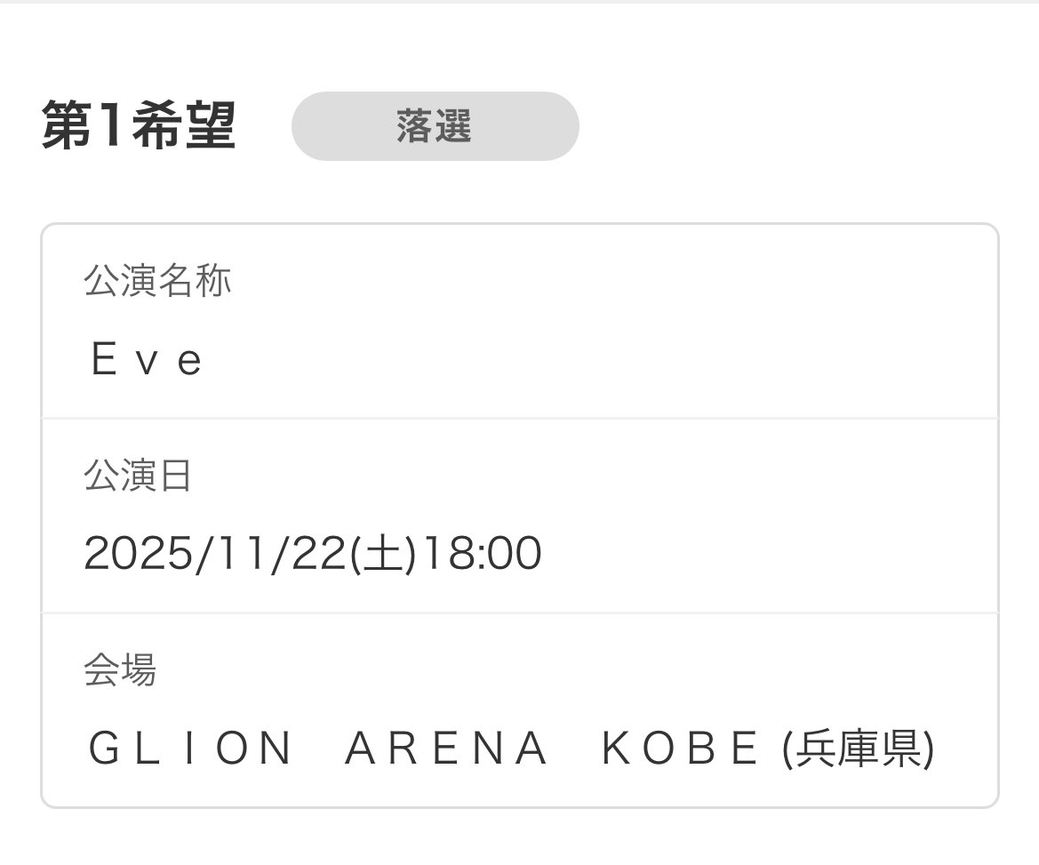 落ち😭😭😭😭😭