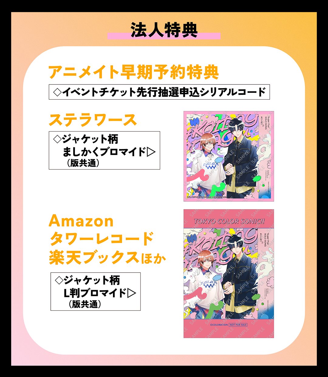 やさしさにたどり着くため　翔子　sp　psa10 ポケ堂高崎店 on X: 
