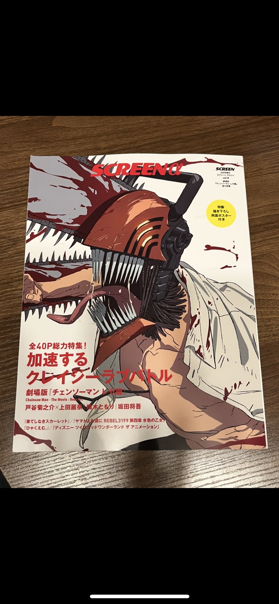 チェンソーマン ポスター 100枚限定 100枚限定 受注生産 シリアル付き チェンソーマン マキマ 活版