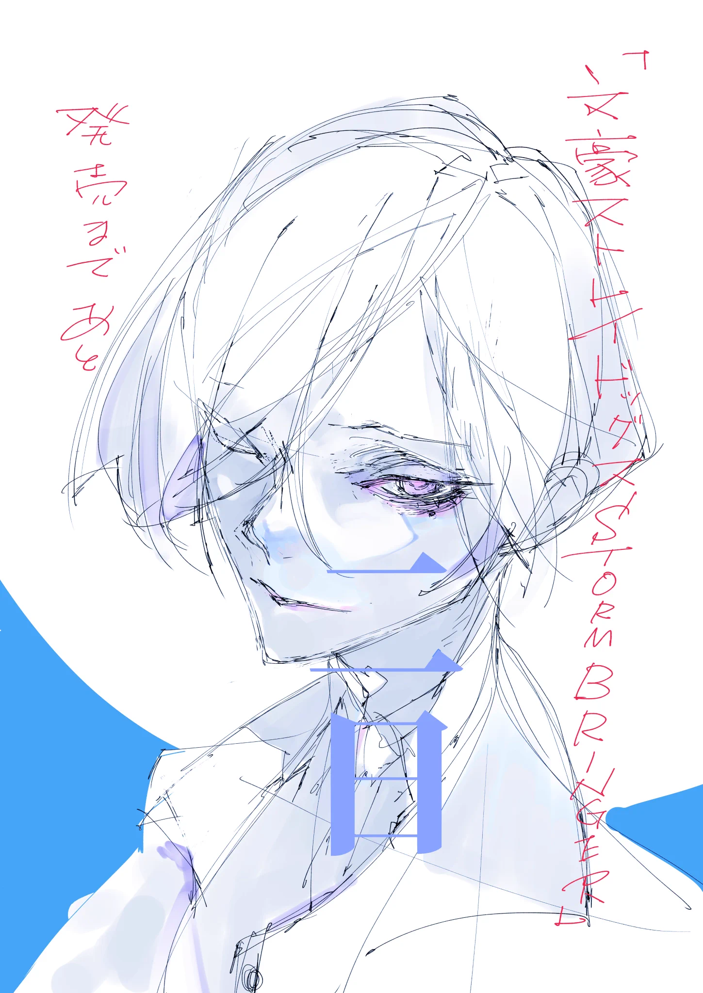 星河シワス على X: 