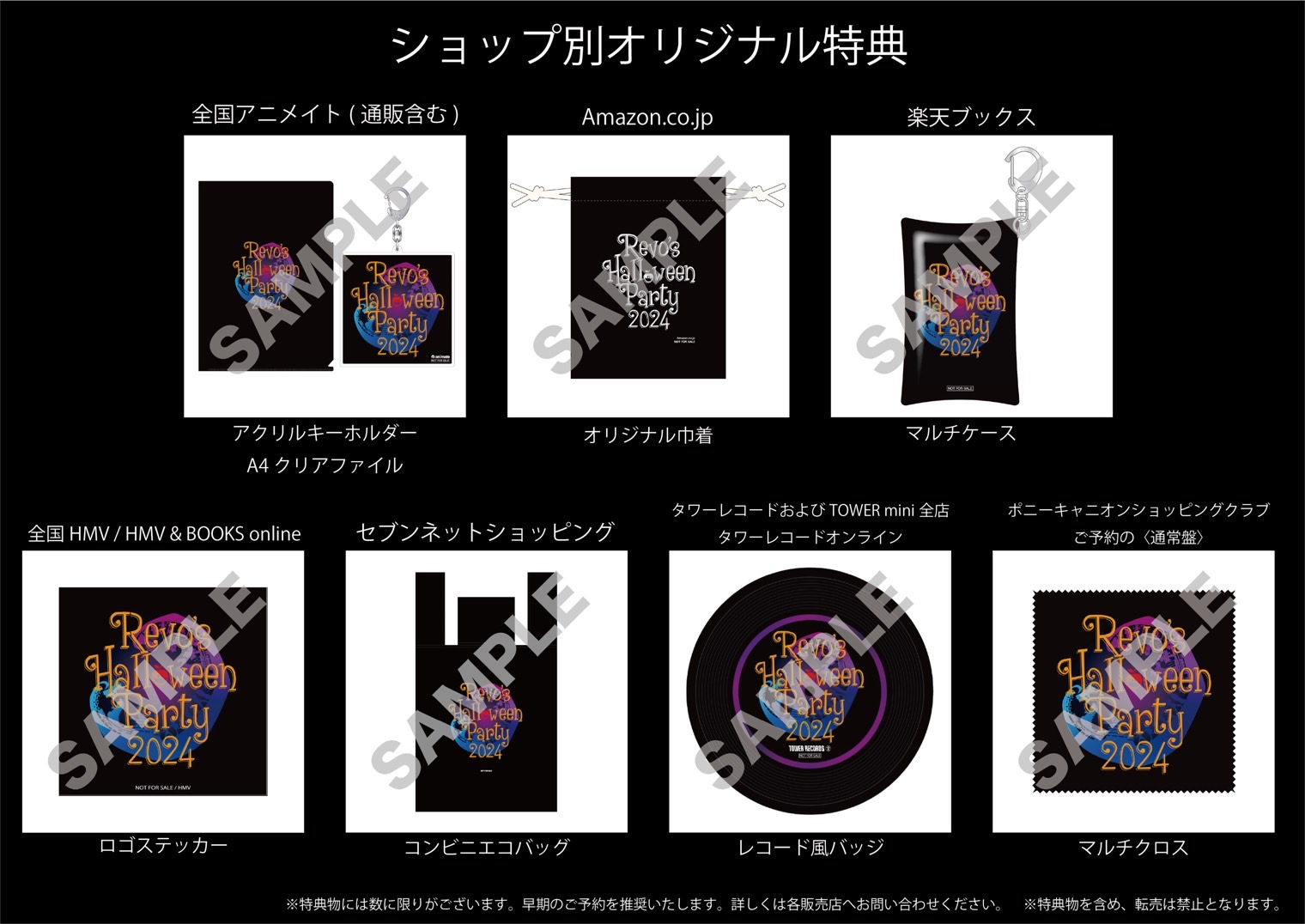 サンホラ ハロパ 特典 Sound Horizon Sound Horizon 情報局 on X: 