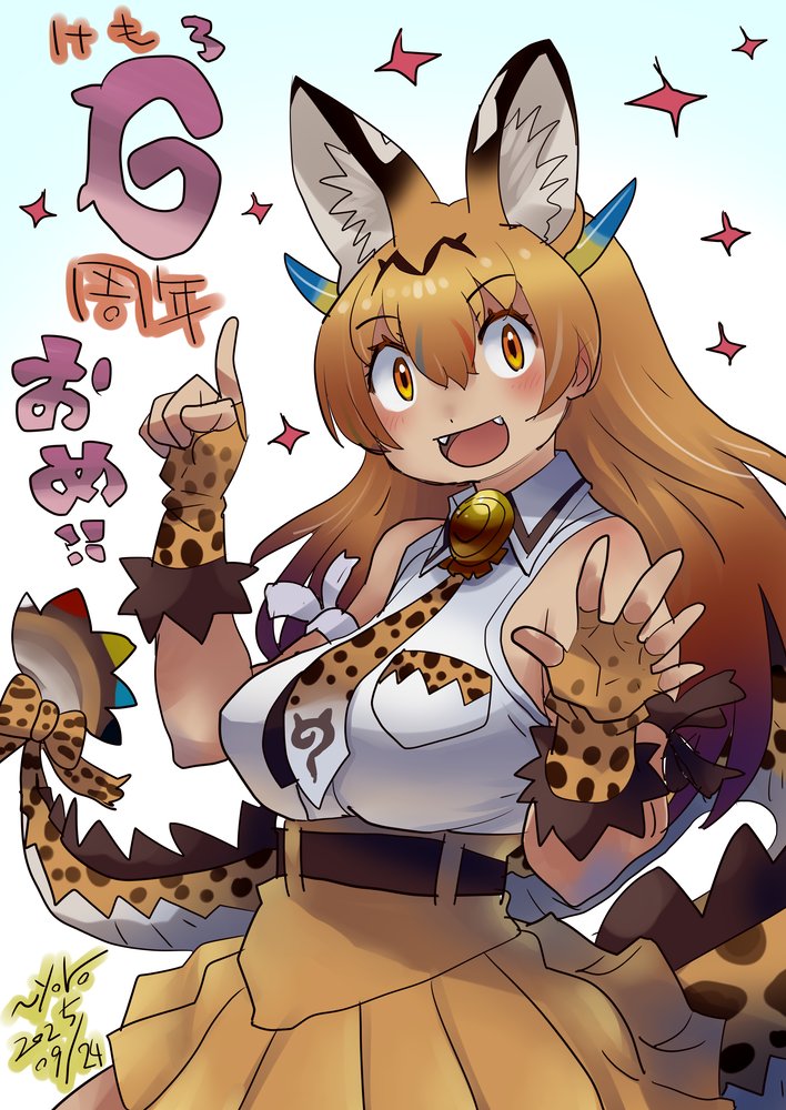 ドラゴンサーバル描けたマン！！！！！！！！！