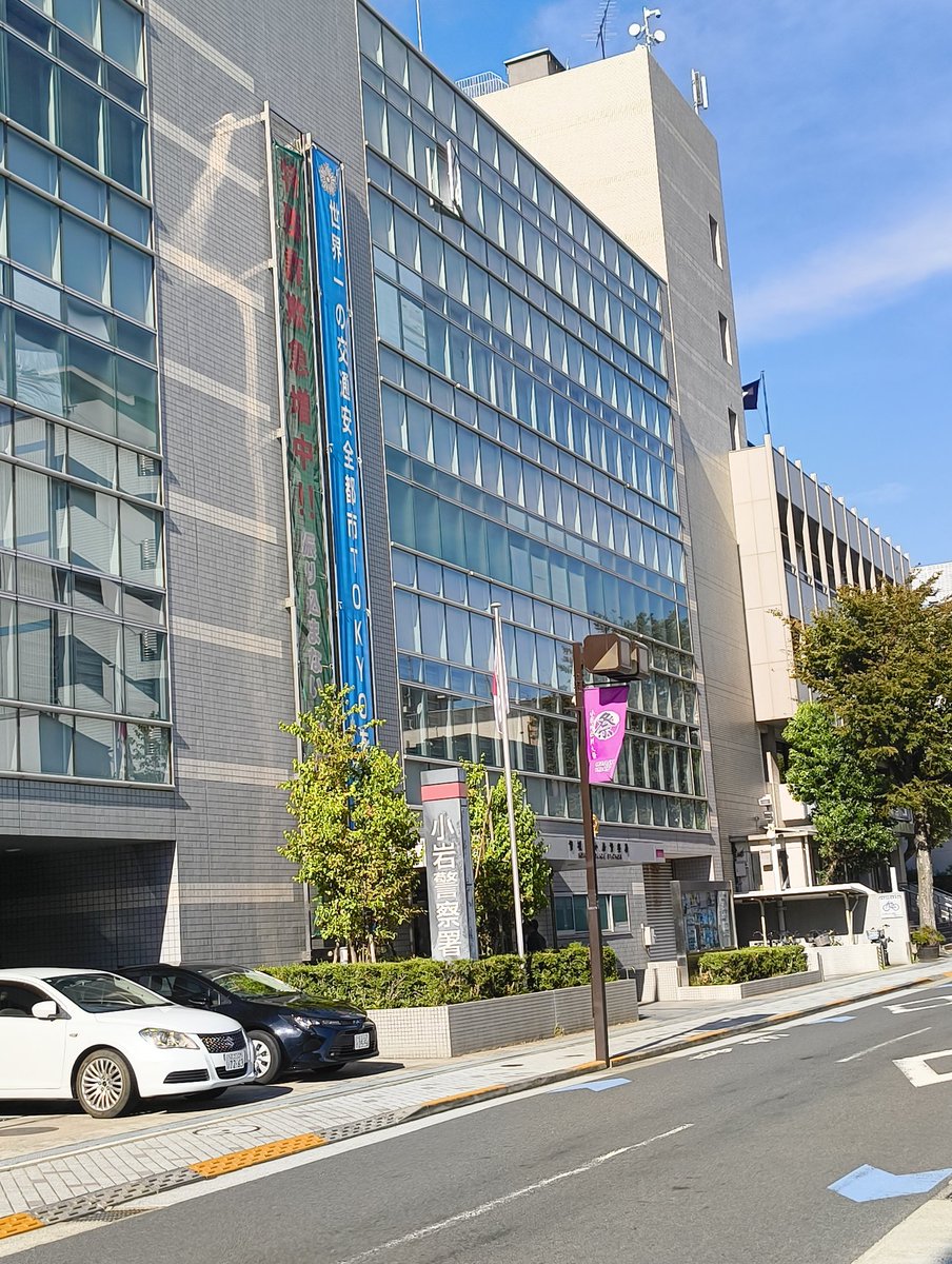 小岩警察で風俗営業の許可証受け取りは本人同伴で、行政書士単独は☓
#風営法