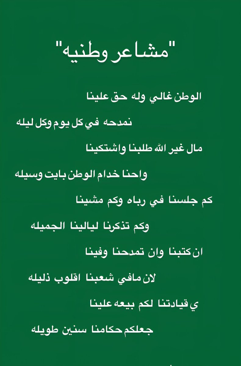 #اليوم_الوطني_السعودي_95