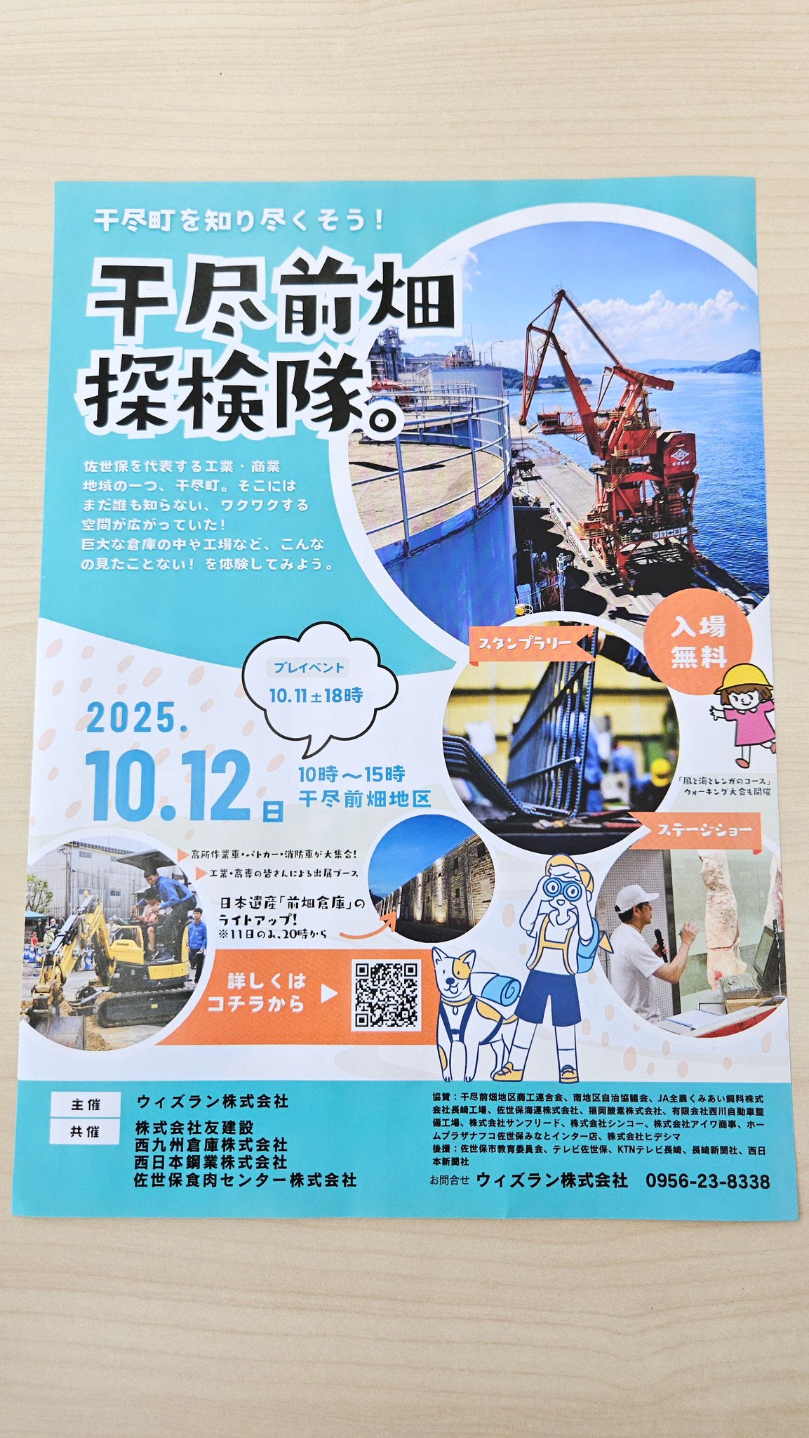地底探検隊 PSA5鑑定済〕地底探検隊(SR仕様/中国語版)【-】{328/324}