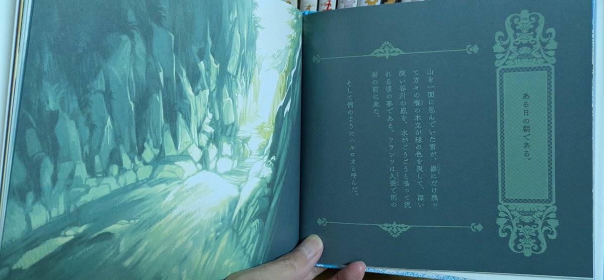 『木精 (乙女の本棚)』森鴎外

フランツはいつもここに来てハルロウと呼ぶ

森鴎外のかなり短めの作品。
優しい感じのイラストも相まって絵本のように楽しめた！文章の配置デザインも凝って良い😄
ラストはさみしさを感じつつも爽やかな物語を楽しめました。
ハルロウって語感がいいよね✨
#読了