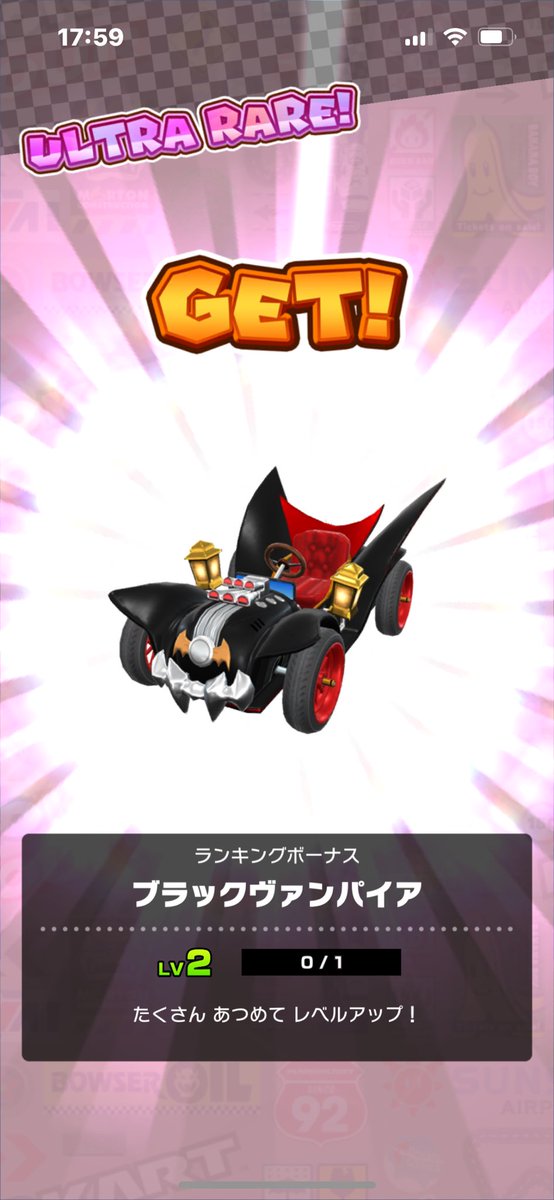 1位。
 #マリオカートツアー