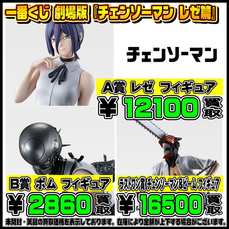 千葉鑑定団船橋店 (@Funa_Kanteidan) / Posts / X