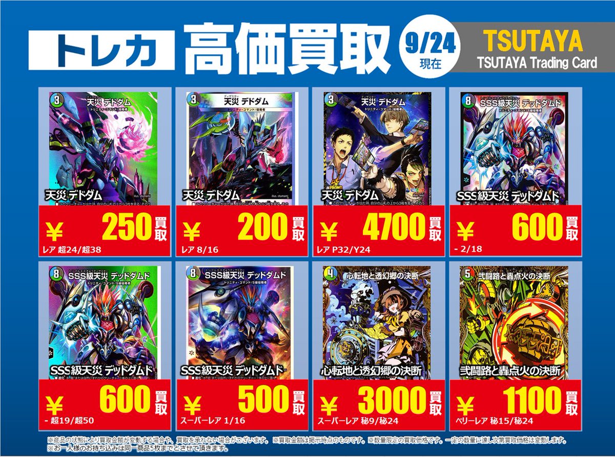 TSUTAYAリノアス八尾店 on X: 
