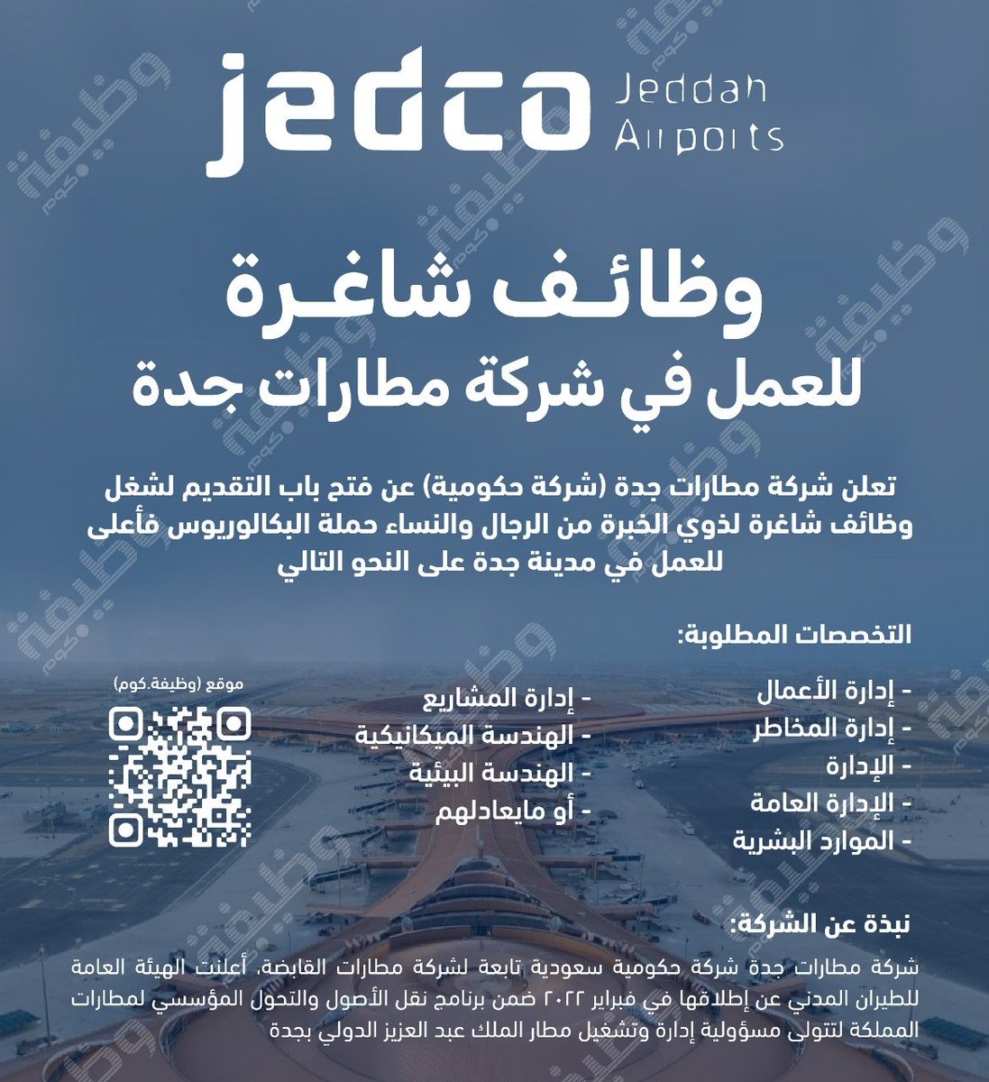 WadhefaDotCom's tweet photo. 🟢 إعلان #وظائف للجنسين في (شركة حكومية):

شركة مطارات جدة (شركة حكومية سعودية تابعة لشركة مطارات القابضة) تعلن #وظائف_شاغرة حملة البكالوريوس فأعلى في التخصصات (إدارة الأعمال, الإدارة’ الهندسة الميكانيكية او ما يعادلهم).

التفاصيل: https://t.co/rNiWPMcgiW https://t.co/lKwGGo5CUp