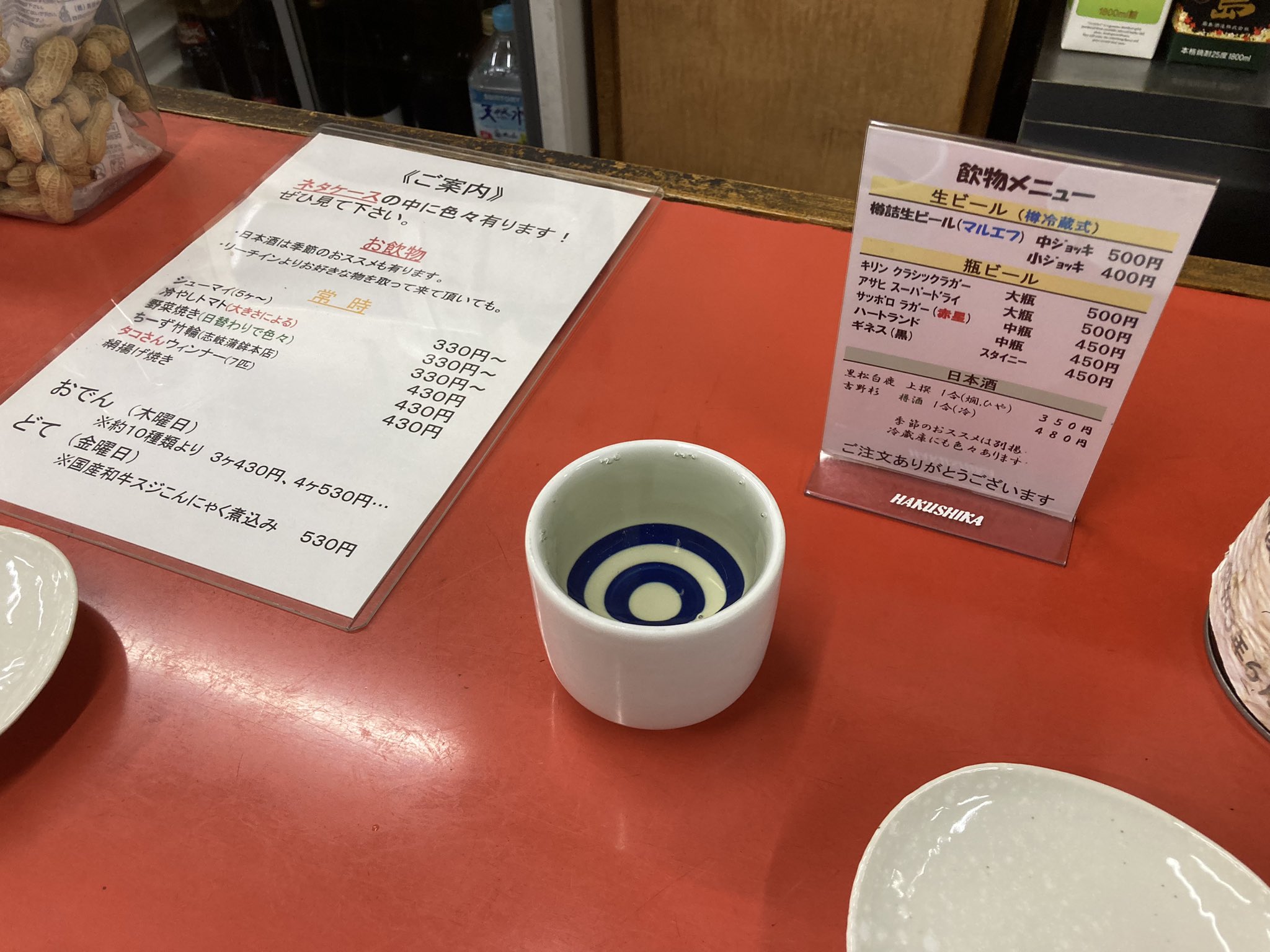 こんにちわんこそば Interzoo
