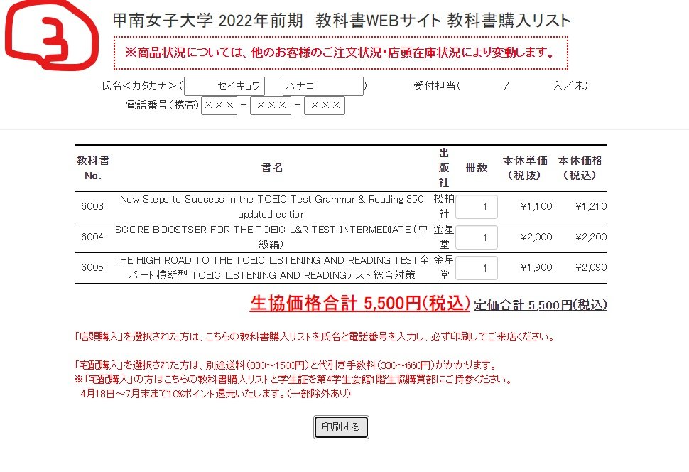 【教科書販売開始してます！！】
２５年度後期教科書販売は10月10日まで！！
教科書販売サイトから購入教科書を印刷して持参するとスムーズです！！！！！！
konan-wu.hanshin.coop/news/news_deta…