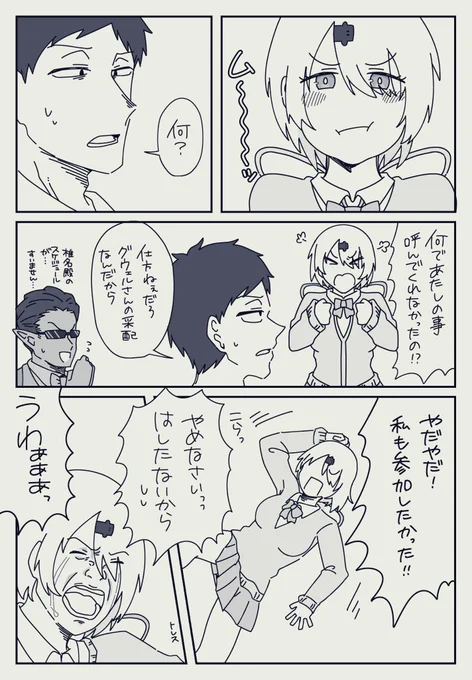 #社築納品物 #しいなーと 

⚠︎妄想漫画
最後のコマ描きたかっただけかもしれない。🔥が呼ばれてめちゃくちゃ怒ってたら可愛いなと思いました。 