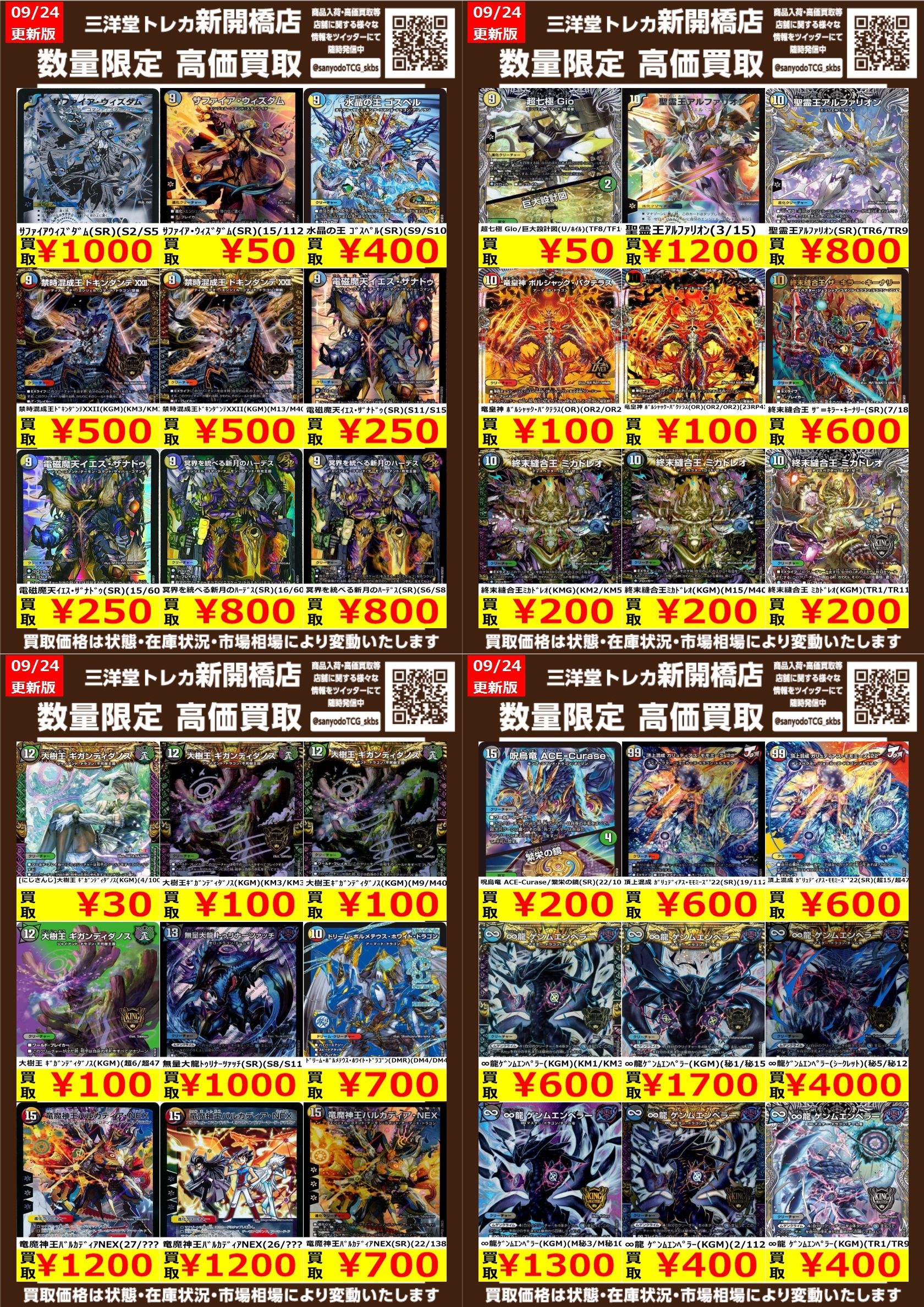 高レート ラッカゴスペル 三洋堂トレカ館⭐️新開橋店⭐️トレカスタッフ募集中！！ on X