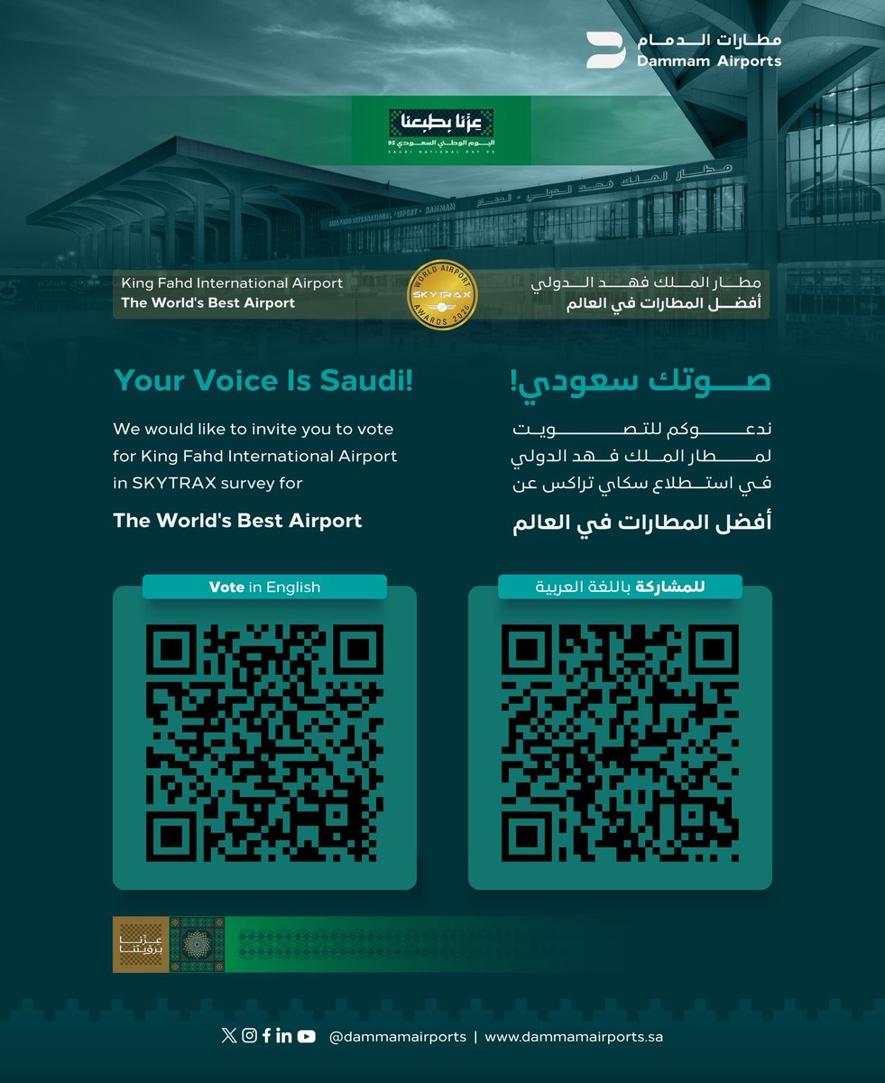 DACOKSA's tweet image. Your Voice Is Saudi!

We would like to invite you to vote for #King_Fahd_International_Airport in SKYTRAX  survey for
The World&apos;s Best Airport.
