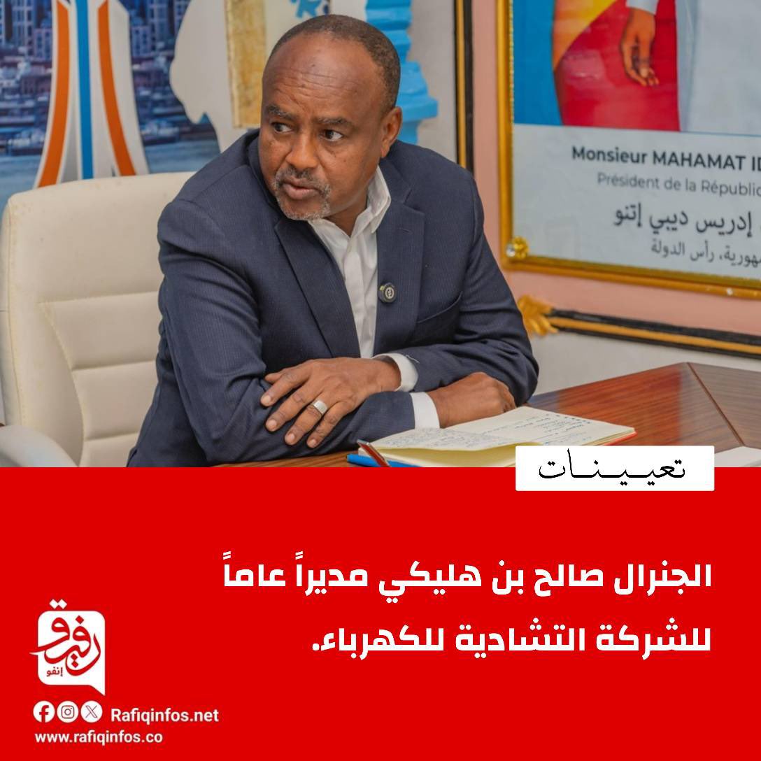 Rafiqinfos's tweet photo. 🇹🇩🚨 https://t.co/3u0urPxR7i