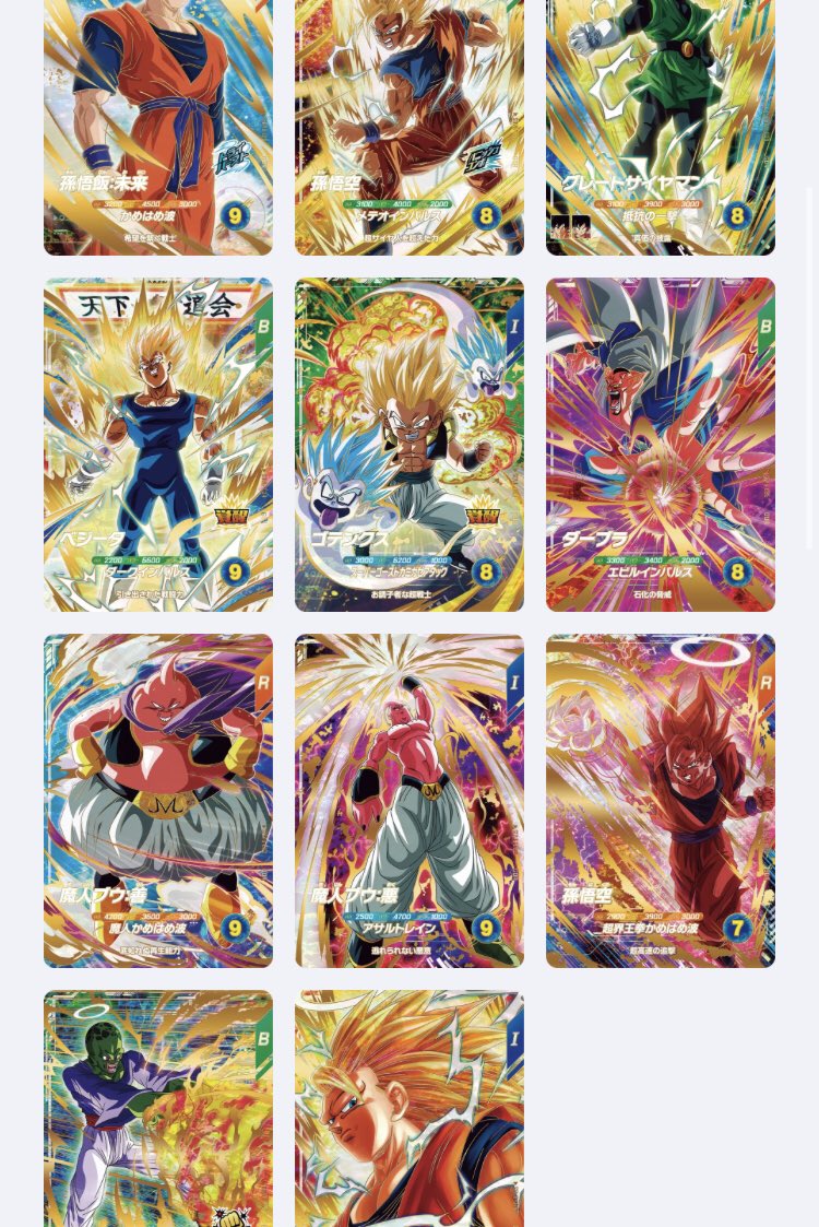 hubuyan__14's tweet image. ダイバーズ6弾開幕プレ企画🎁
初日レンコで当たった3枚のGDRをプレゼントします!
参加条件
1 フォロー
2 リポスト リプ
今日SEC.パラレル判明配信もやるので全力で盛り上がっていきましょう!
俺のSEC予想は悟空3で行きます!