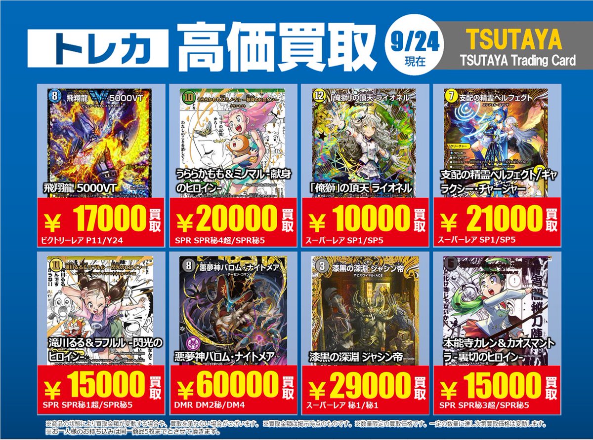 TSUTAYAリノアス八尾店 on X: 