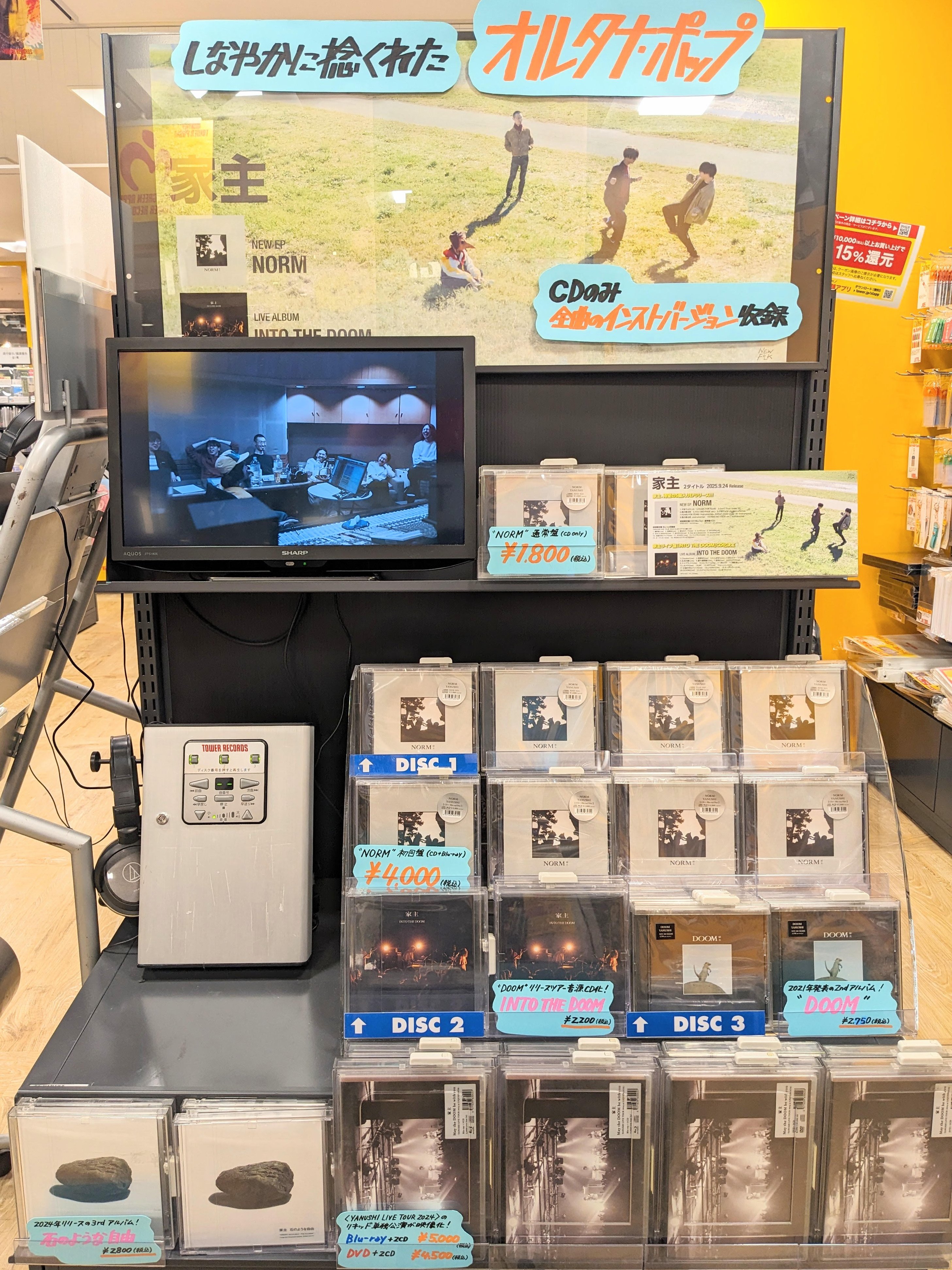 新品未使用　家主　DOOM レコード レコードショップ ズー on X: 