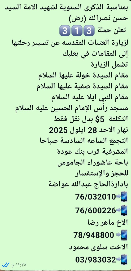 AbdallahAwada6's tweet photo. https://t.co/jIIFNSDjn3
