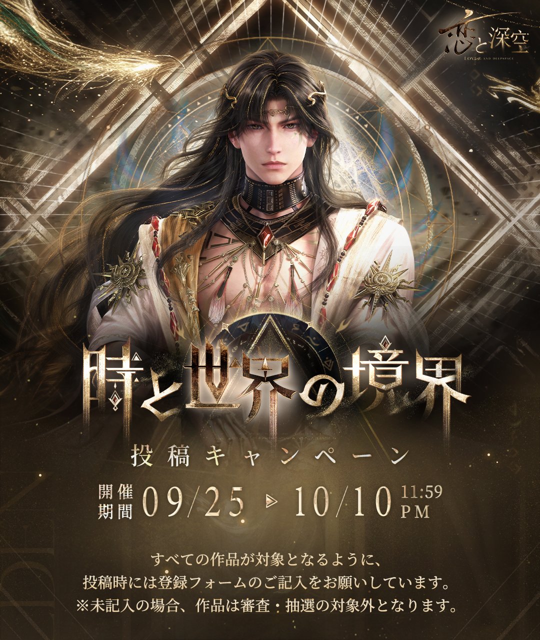 【TGS限定】恋と深空 ノベルティ2点セット マヒル 恋と深空 マヒル ノベルティ セット TGS マヒル 恋と深空