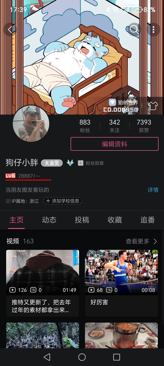 狗仔小胖 tweet media