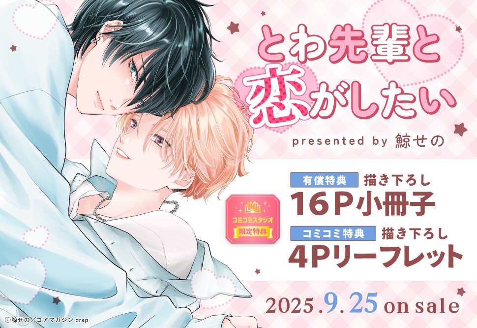 コミコミスタジオ on X: 