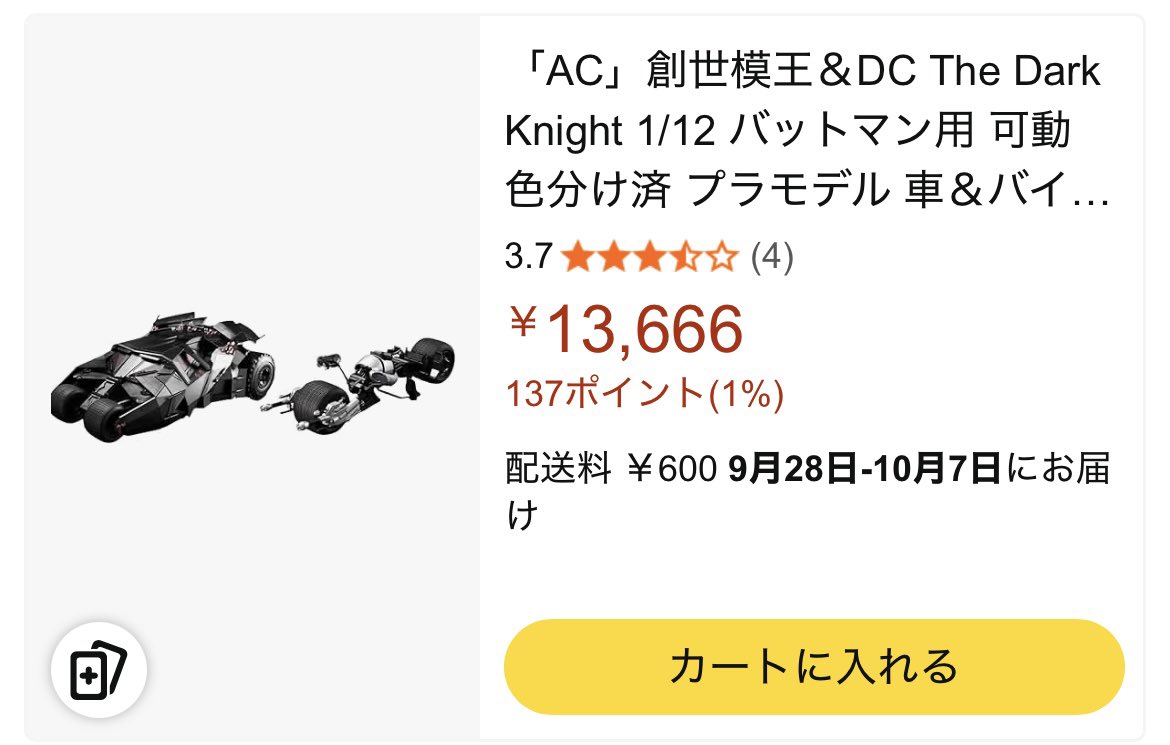 I__Love__Heroes's tweet image. 値段は少し⤴️しているけど、Acfun-JPに入荷しているっぽい。
#創世模王 #MODOKING