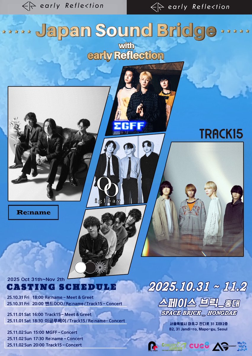 音楽配信代行サービス・early Reflection、韓国で日韓インディーズバンドライブイベントを10/31から3日間開催

日本からはTRACK15、Re:name、韓国からはo.o.o、MGFF、igloobayが出演する
mag.digle.tokyo/news/251791
<a href="/e_Reflection_/">early Reflection / アーリーリフレクション</a> <a href="/track15_jpn/">TRACK15</a>  <a href="/Rename_official/">Re:name</a>