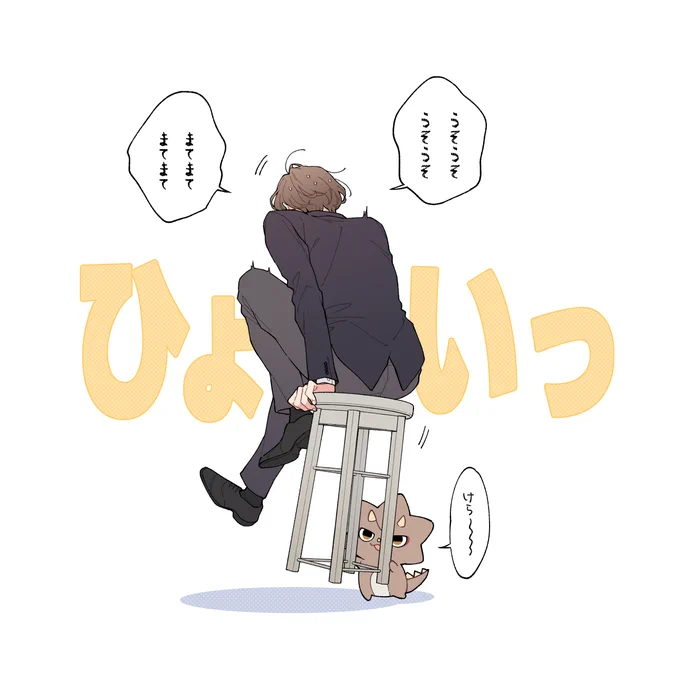 30cmの力持ち 