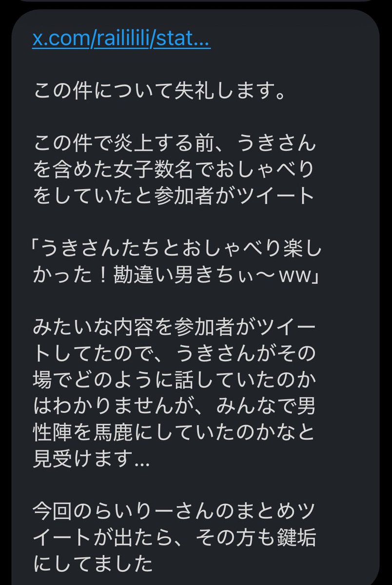 Raililili's tweet image. 【ゆきちゃん最新情報】
・女さんOWでもバカマ〇コだった模様…

・女数名の通話でガチ恋男の愚痴大会が開かれていた事が判明。
画像3枚目の「なーちゃんすーちゃんにいっぱいあおくんのはなししてる」がその会だとしたらただただあおくんが可哀想で草。

・男A.B.Cより前に関係を持つ男D出現。…