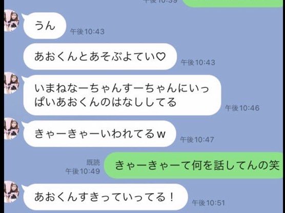 Raililili's tweet image. 【ゆきちゃん最新情報】
・女さんOWでもバカマ〇コだった模様…

・女数名の通話でガチ恋男の愚痴大会が開かれていた事が判明。
画像3枚目の「なーちゃんすーちゃんにいっぱいあおくんのはなししてる」がその会だとしたらただただあおくんが可哀想で草。

・男A.B.Cより前に関係を持つ男D出現。…