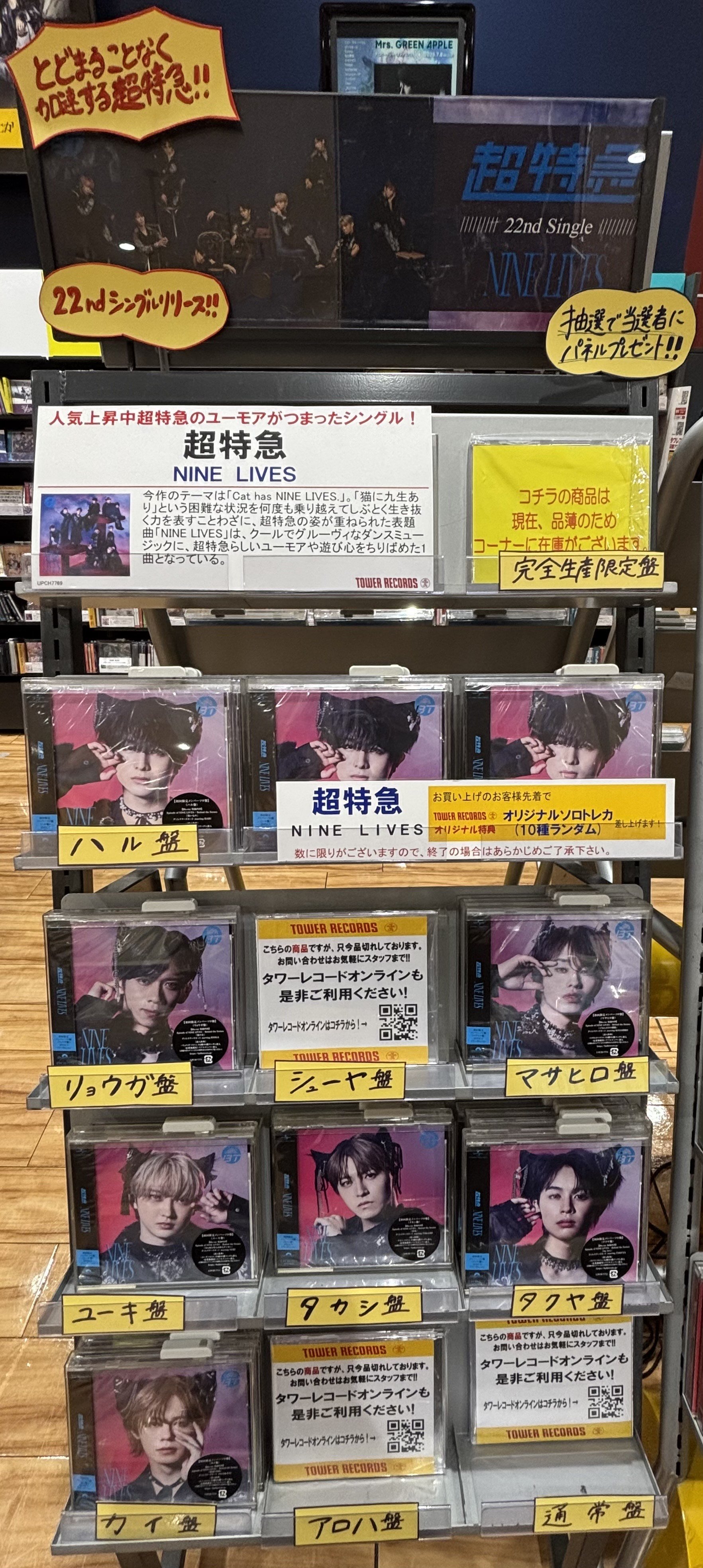 タワーレコード アリオ橋本店 on X: 
