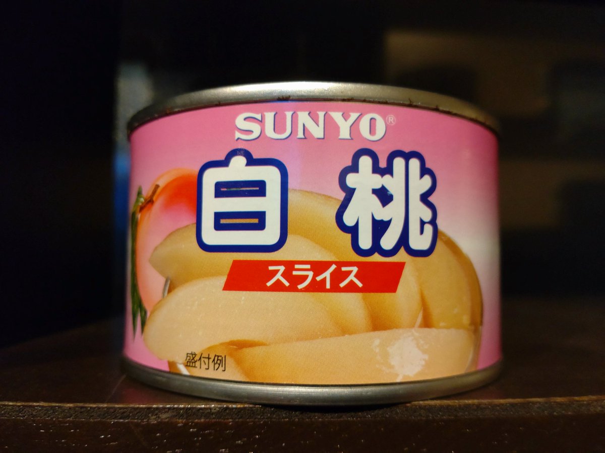 kanso_shimousa's tweet photo. 新入荷です！SUNYO  白桃　スライス　缶詰

本日のクラフトビール
★常陸野ネスト　ホワイトエール
New！★ブルックリンソラチエース　FILTERD 酵母ろ過
★金しゃち　赤味噌ラガー
★瀬戸内ヴァイツェン

#缶詰 #缶詰バー #缶詰倉庫 #下総中山 #市川 #船橋 #居酒屋 #バー #クラフトビール #sunyo #白桃 https://t.co/Q1Nol4APcR