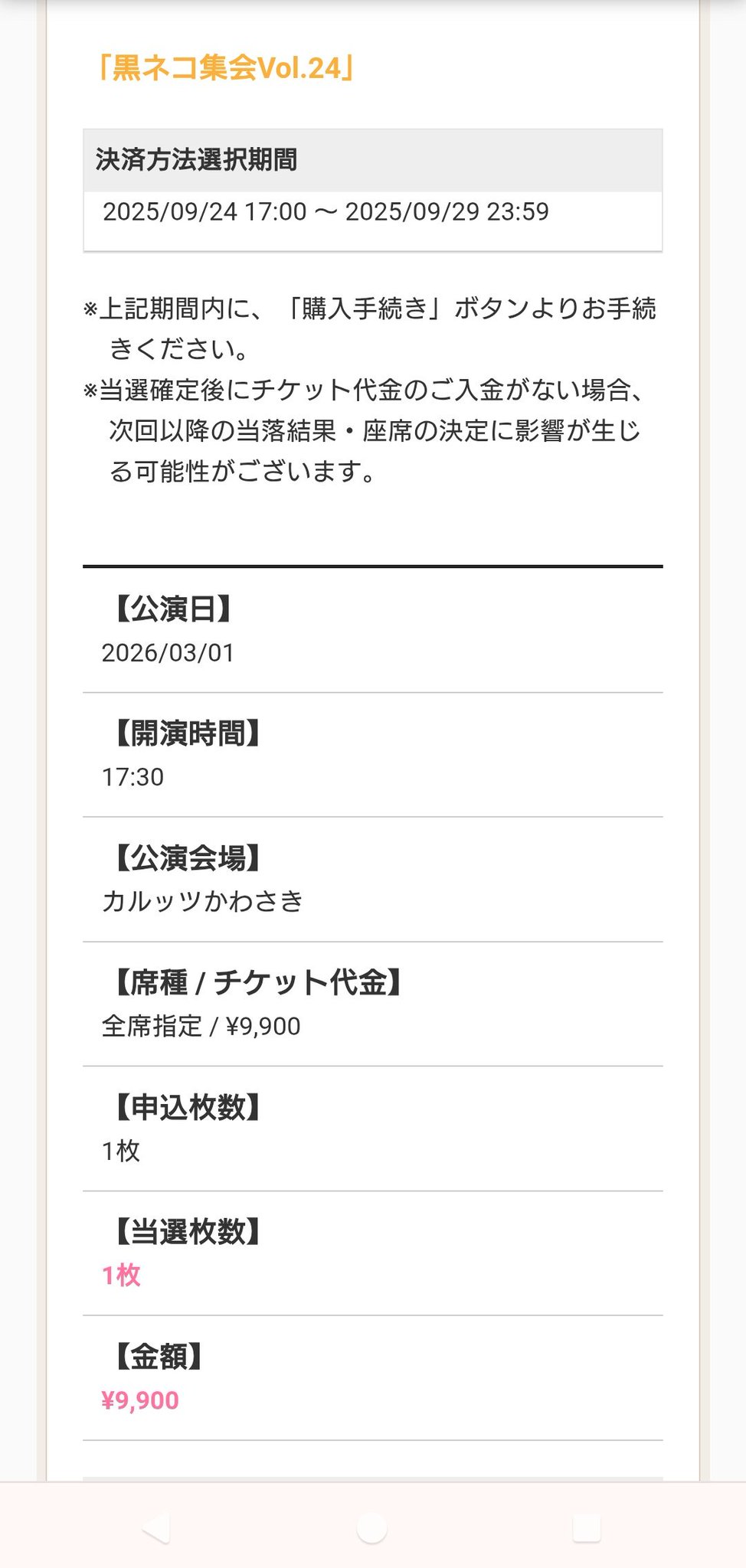 堀江由衣 FC会報誌 黒ネコ同盟 37号〜133号 プラスポスターカード等おまけ 堀江由衣 FC会報誌 黒ネコ同盟 37号〜133号 プラスポスターカード