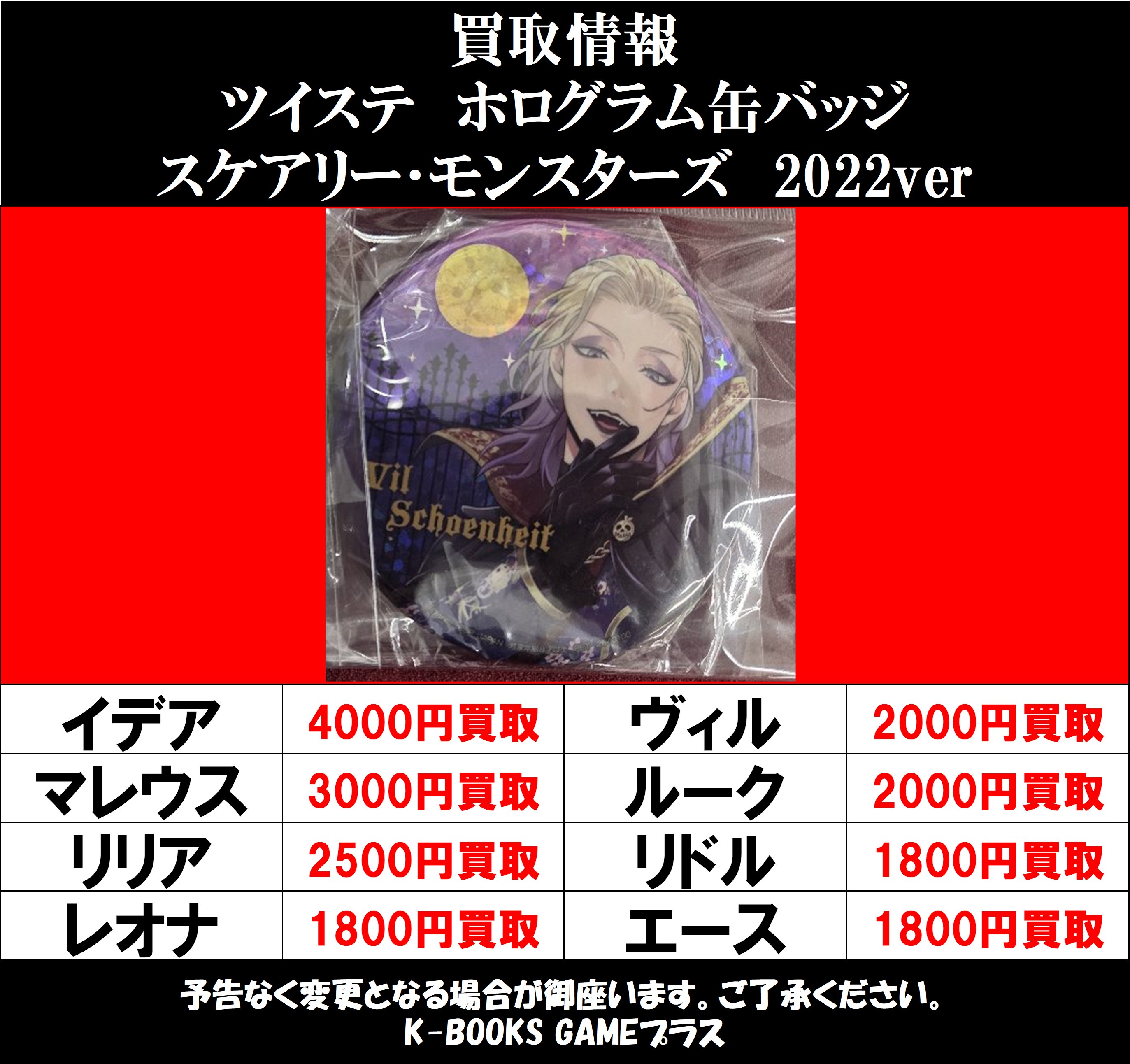 K-BOOKS GAME館プラス on X: 