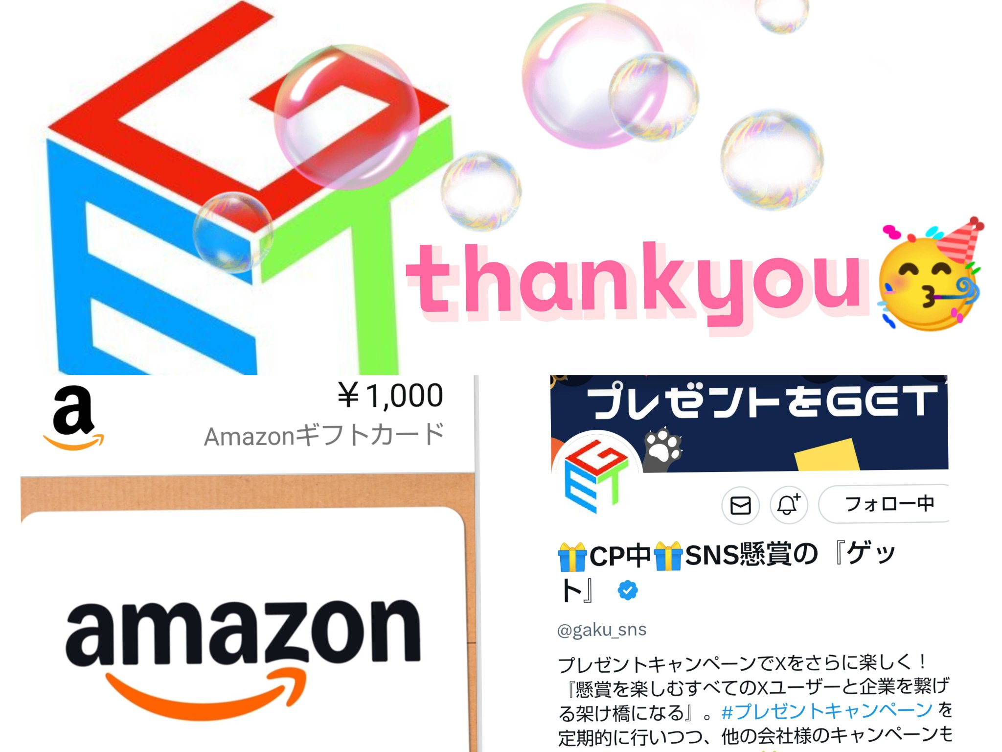 p様フォロワー割 みぷ on X: 